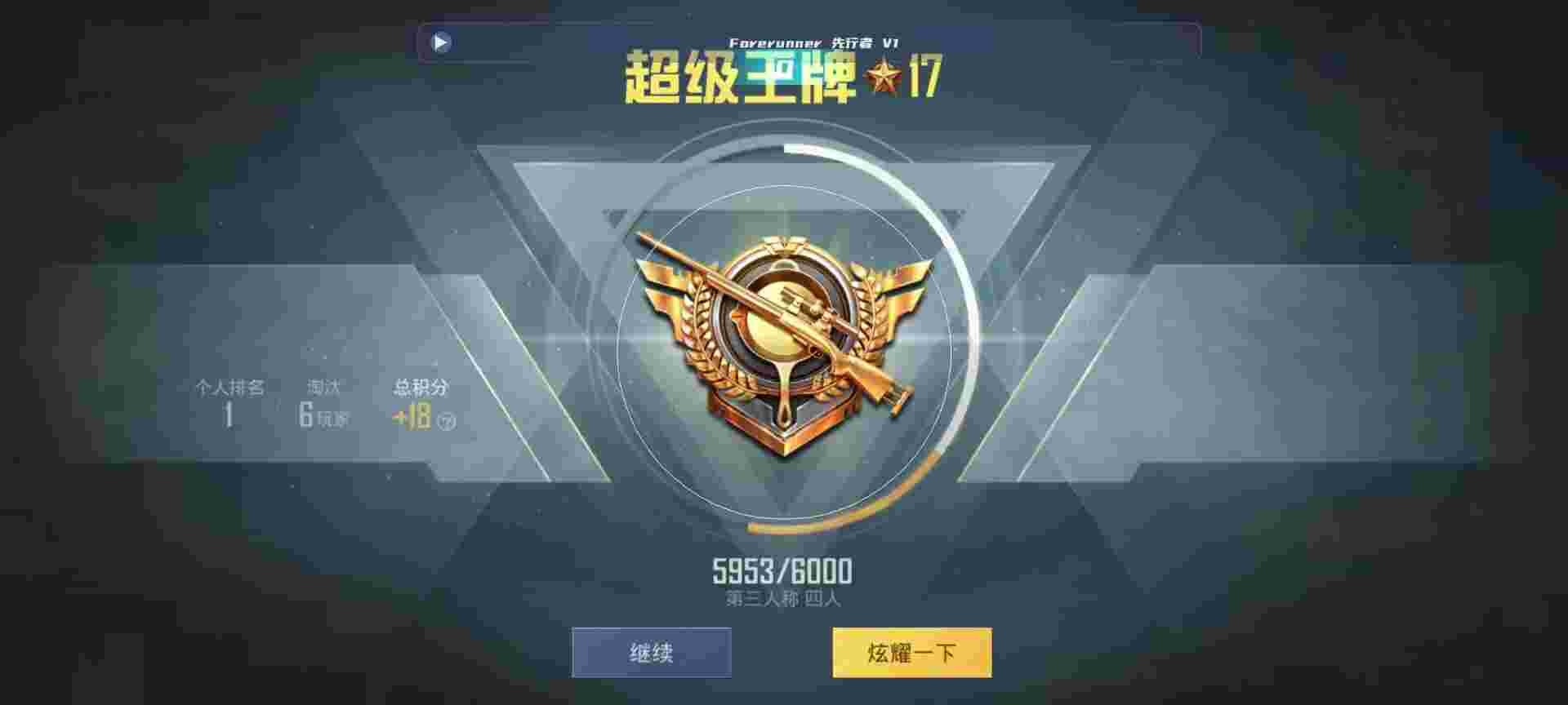 和平精英鸡腿辅助自瞄 - 和平精英科技馆钢枪方式辅助预览图